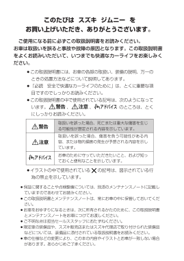 2011 Suzuki Jimny Japanese Owners Manual